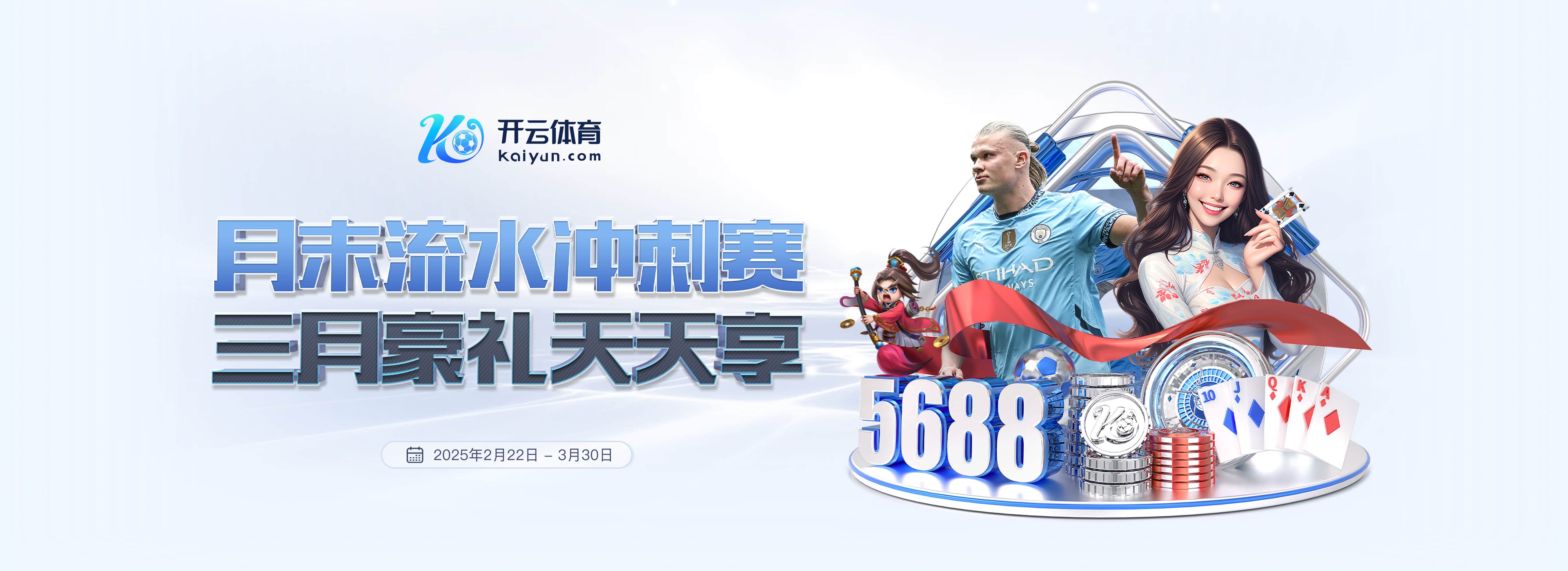 一路同行,不离不弃,谢谢所有的第12人!精彩球迷图集(四)